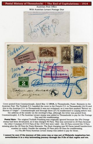POSTAL HISTORY OF THESSALONIKI – sheet 171