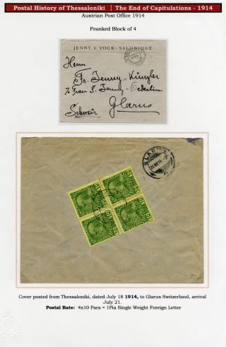 POSTAL HISTORY OF THESSALONIKI – sheet 174
