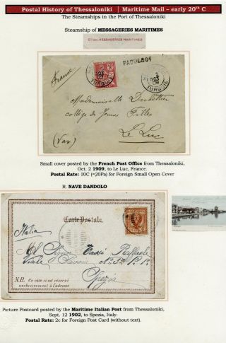 POSTAL HISTORY OF THESSALONIKI – sheet 178