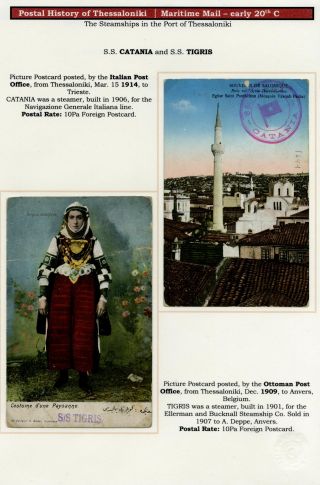 POSTAL HISTORY OF THESSALONIKI – sheet 181