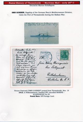 POSTAL HISTORY OF THESSALONIKI – sheet 182