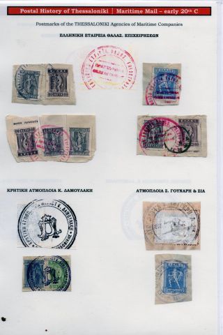 POSTAL HISTORY OF THESSALONIKI – sheet 183