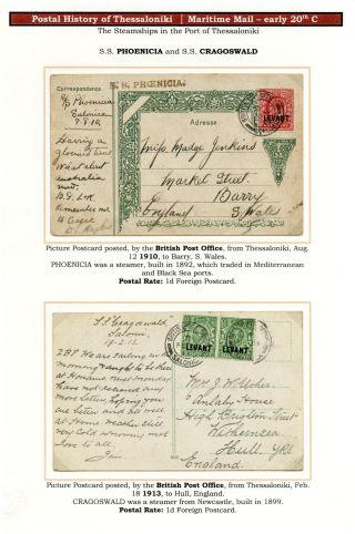 POSTAL HISTORY OF THESSALONIKI – sheet 184