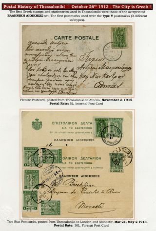 POSTAL HISTORY OF THESSALONIKI – sheet 187