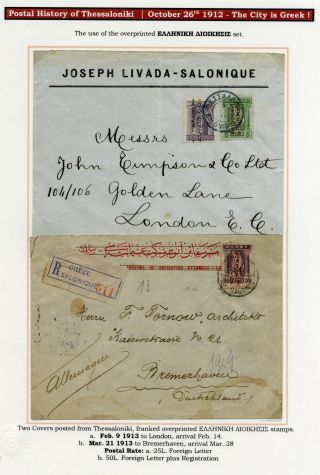 POSTAL HISTORY OF THESSALONIKI – sheet 188