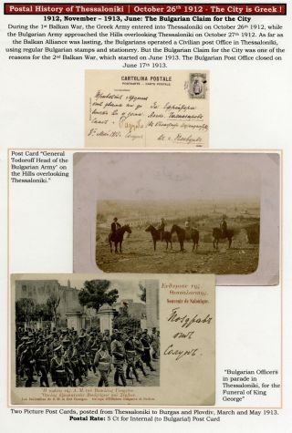 POSTAL HISTORY OF THESSALONIKI – sheet 190