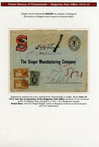 POSTAL HISTORY OF THESSALONIKI – sheet 194