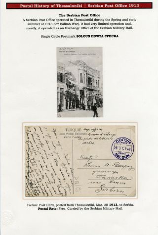 POSTAL HISTORY OF THESSALONIKI – sheet 195