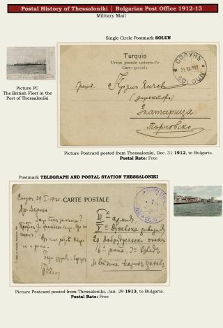 POSTAL HISTORY OF THESSALONIKI – sheet 197