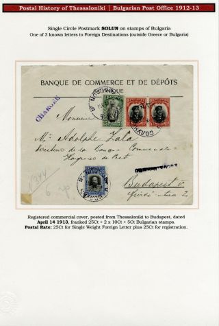 POSTAL HISTORY OF THESSALONIKI – sheet 200