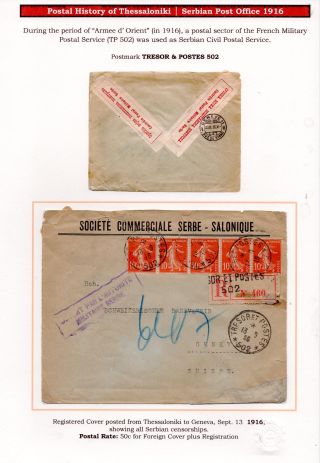 POSTAL HISTORY OF THESSALONIKI – sheet 201
