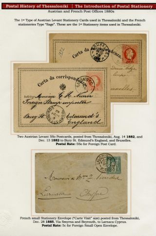 POSTAL HISTORY OF THESSALONIKI – sheet 202
