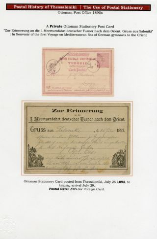 POSTAL HISTORY OF THESSALONIKI – sheet 203