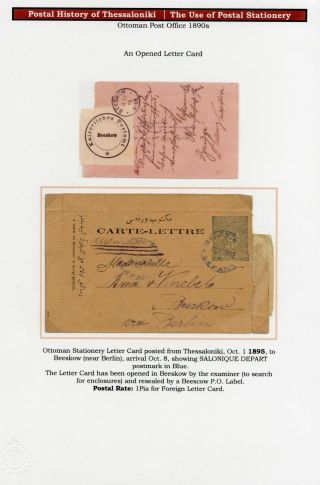 POSTAL HISTORY OF THESSALONIKI – sheet 204