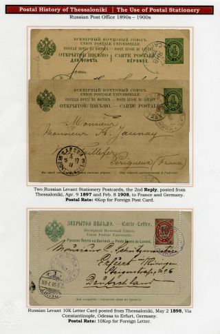 POSTAL HISTORY OF THESSALONIKI – sheet 205