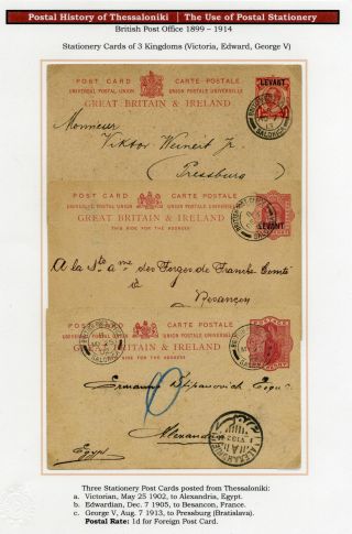POSTAL HISTORY OF THESSALONIKI – sheet 207