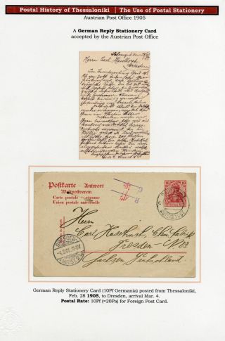 POSTAL HISTORY OF THESSALONIKI – sheet 208
