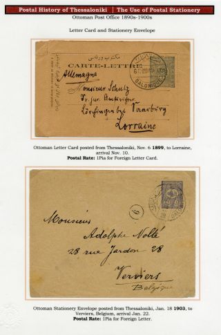 POSTGESCHICHTE VON SALONIKI – Blatt 210