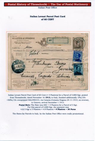 POSTGESCHICHTE VON SALONIKI – Blatt 211