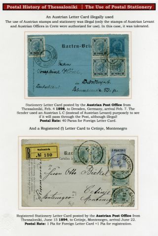 POSTGESCHICHTE VON SALONIKI – Blatt 212