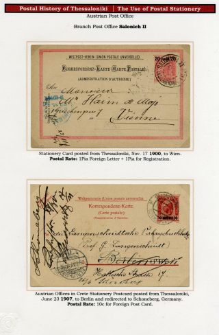 POSTGESCHICHTE VON SALONIKI – Blatt 216