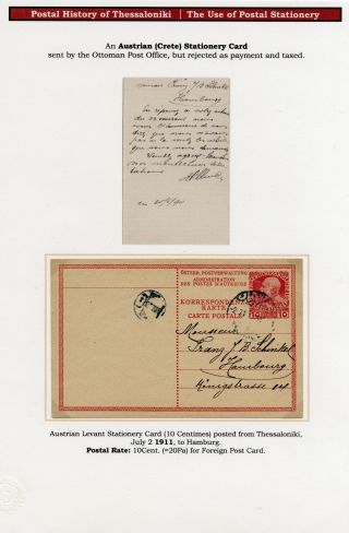 POSTGESCHICHTE VON SALONIKI – Blatt 217