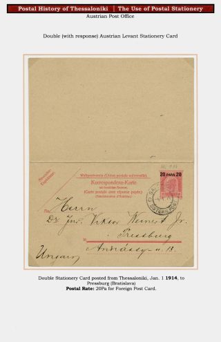 POSTGESCHICHTE VON SALONIKI – Blatt 219