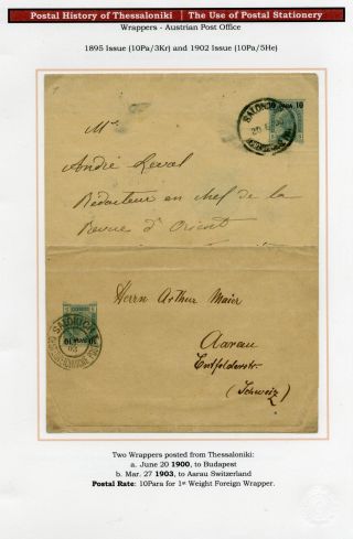 POSTGESCHICHTE VON SALONIKI – Blatt 221