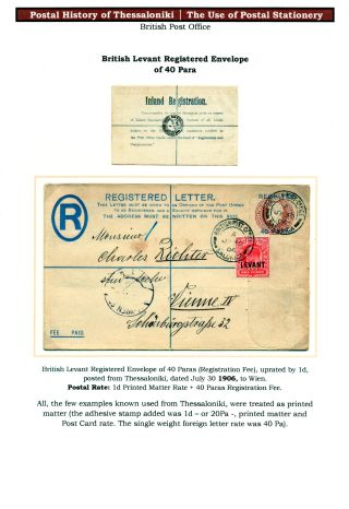 POSTGESCHICHTE VON SALONIKI – Blatt 222