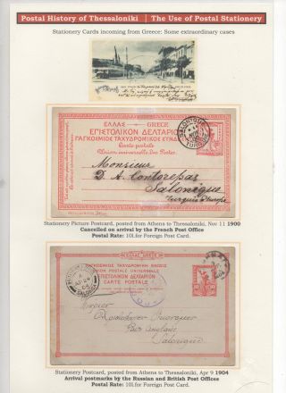 POSTGESCHICHTE VON SALONIKI – Blatt 226