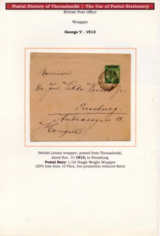POSTGESCHICHTE VON SALONIKI – Blatt 230