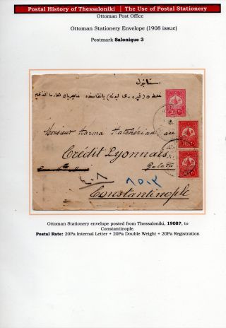 POSTGESCHICHTE VON SALONIKI – Blatt 232
