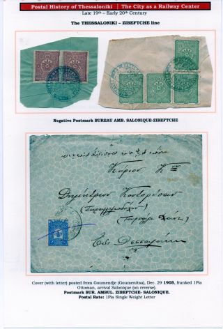 POSTGESCHICHTE VON SALONIKI – Blatt 235