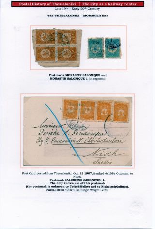 POSTGESCHICHTE VON SALONIKI – Blatt 236