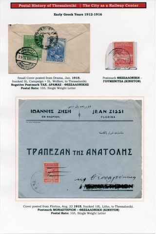 POSTGESCHICHTE VON SALONIKI – Blatt 237