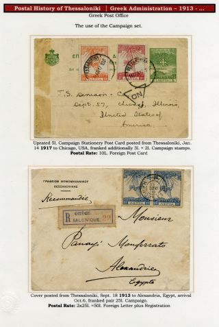POSTGESCHICHTE VON SALONIKI – Blatt 239