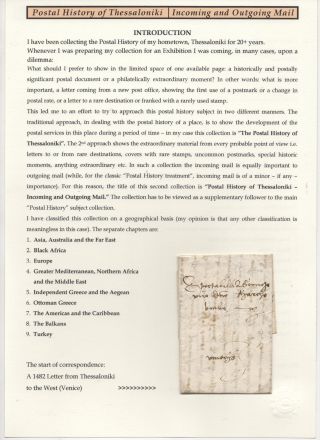 POSTAL HISTORY OF THESSALONIKI - INCOMING AND OUTGOING MAIL – sheet 1
