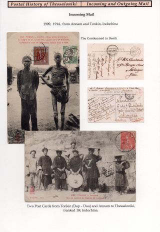 POSTAL HISTORY OF THESSALONIKI - INCOMING AND OUTGOING MAIL – sheet 2