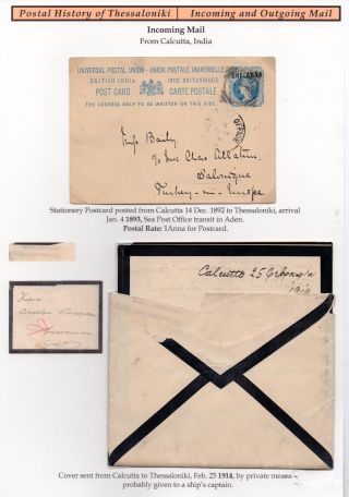 POSTAL HISTORY OF THESSALONIKI - INCOMING AND OUTGOING MAIL – sheet 4