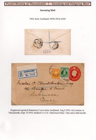 POSTAL HISTORY OF THESSALONIKI - INCOMING AND OUTGOING MAIL – sheet 7