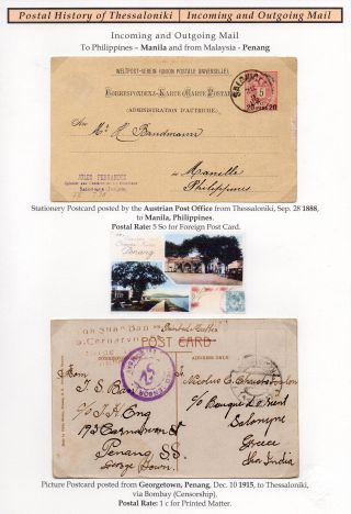 POSTAL HISTORY OF THESSALONIKI - INCOMING AND OUTGOING MAIL – sheet 8