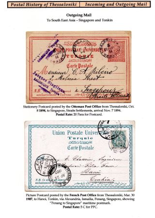 POSTAL HISTORY OF THESSALONIKI - INCOMING AND OUTGOING MAIL – sheet 9