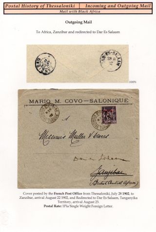 POSTAL HISTORY OF THESSALONIKI - INCOMING AND OUTGOING MAIL – sheet 11
