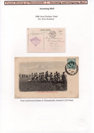 POSTAL HISTORY OF THESSALONIKI - INCOMING AND OUTGOING MAIL – sheet 14