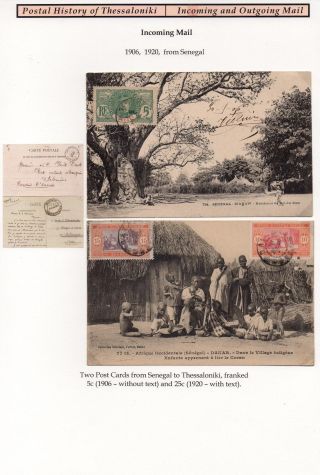 POSTAL HISTORY OF THESSALONIKI - INCOMING AND OUTGOING MAIL – sheet 16