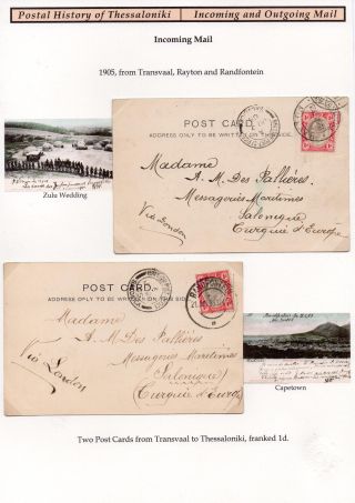 POŠTOVNÍ HISTORIE SOLUNĚ - PŘÍCHOZÍ A ODESLANÁ POŠTA – list 18