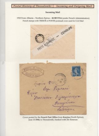 POŠTOVNÍ HISTORIE SOLUNĚ - PŘÍCHOZÍ A ODESLANÁ POŠTA – list 21