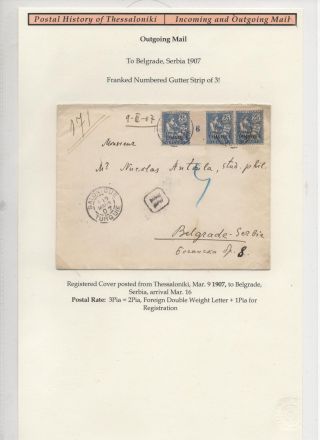 POSTAL HISTORY OF THESSALONIKI - INCOMING AND OUTGOING MAIL – sheet 35