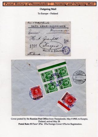 POSTAL HISTORY OF THESSALONIKI - INCOMING AND OUTGOING MAIL – sheet 40