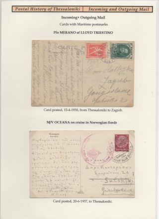 POSTAL HISTORY OF THESSALONIKI - INCOMING AND OUTGOING MAIL – sheet 45